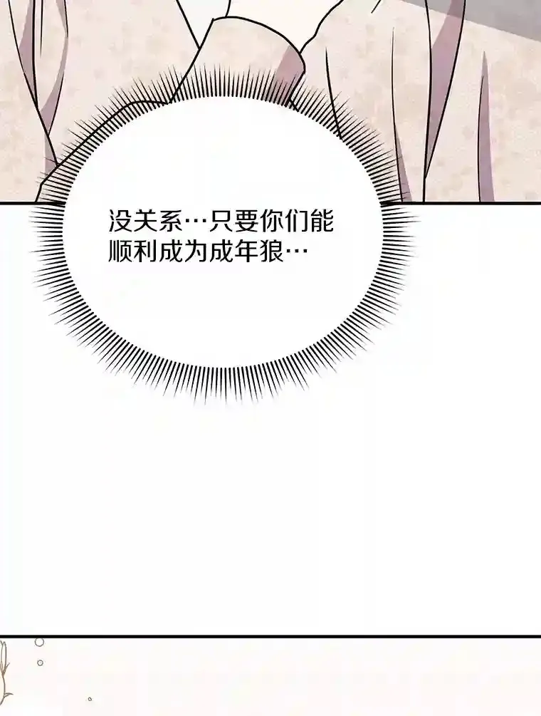 38.化人形了 第85页