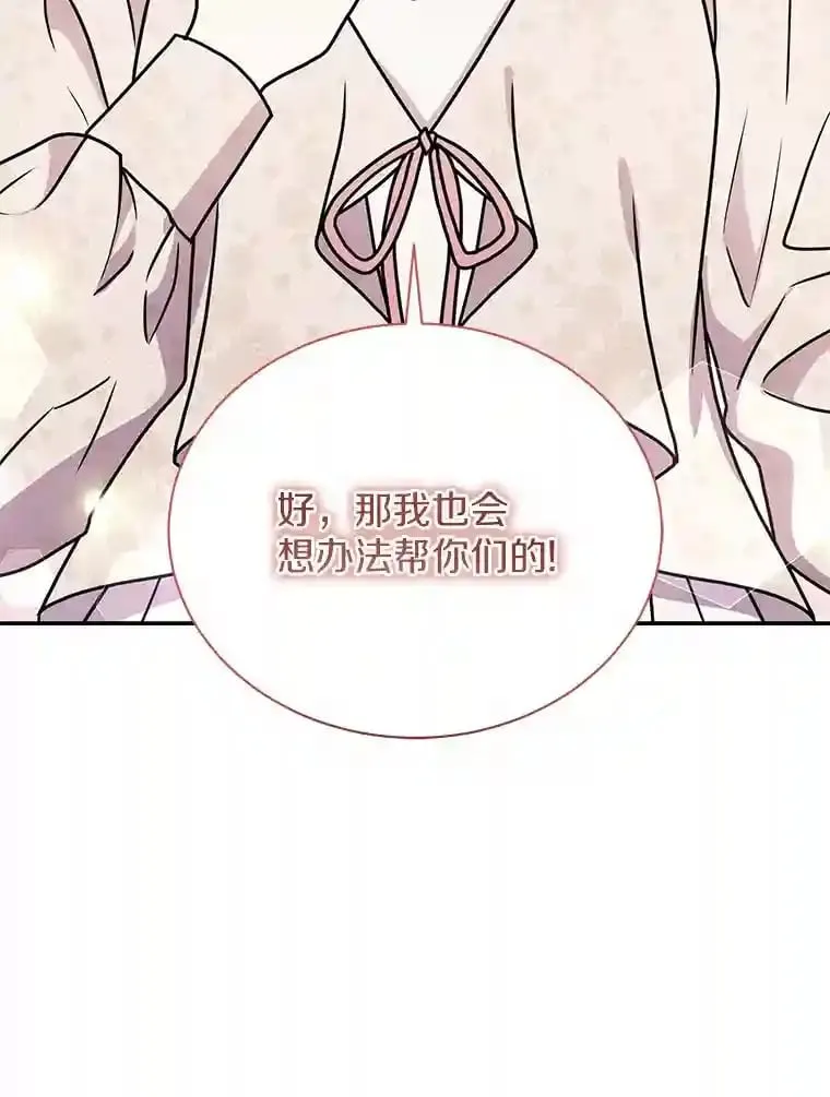 38.化人形了 第87页