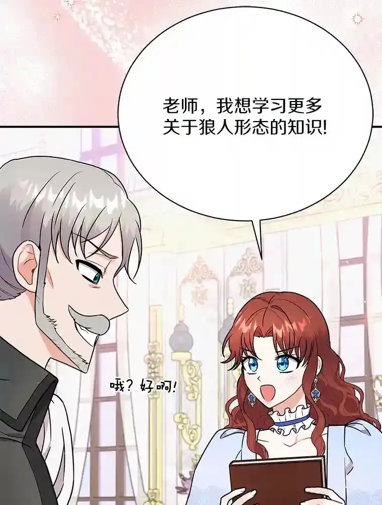 38.化人形了 第89页