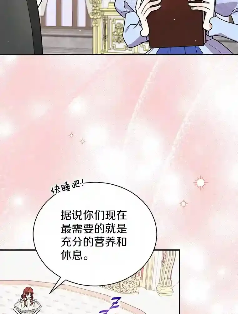 38.化人形了 第90页