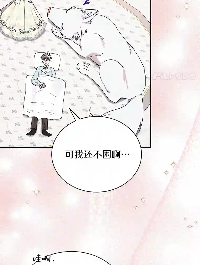 38.化人形了 第91页