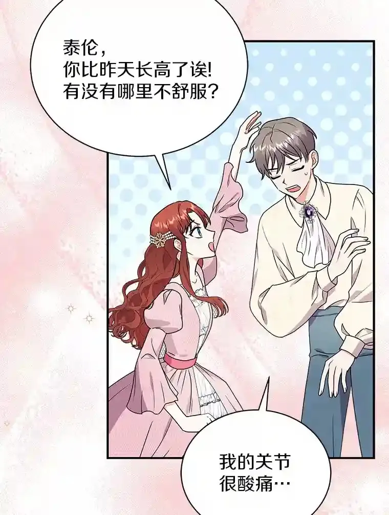 38.化人形了 第92页