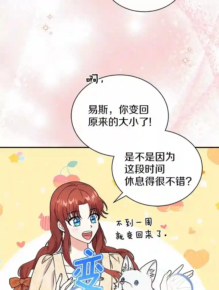 38.化人形了 第93页