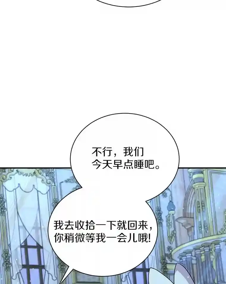 38.化人形了 第99页