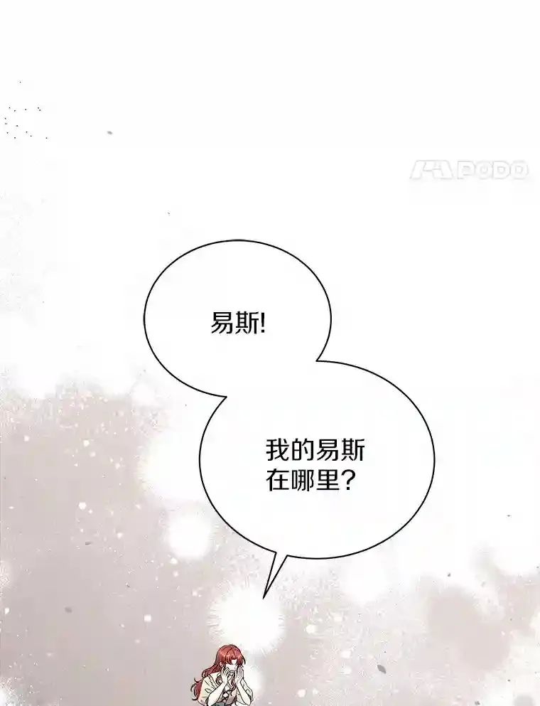 39.你的易斯 第4页