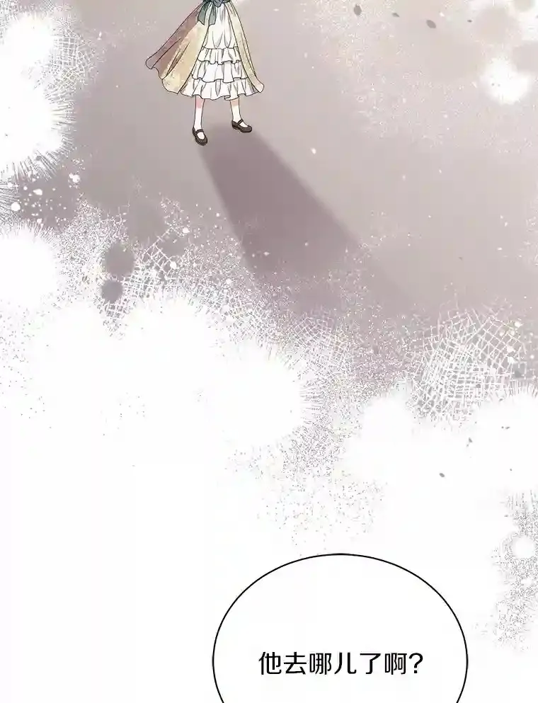 39.你的易斯 第5页