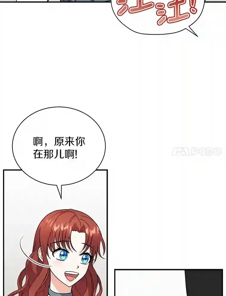 39.你的易斯 第7页