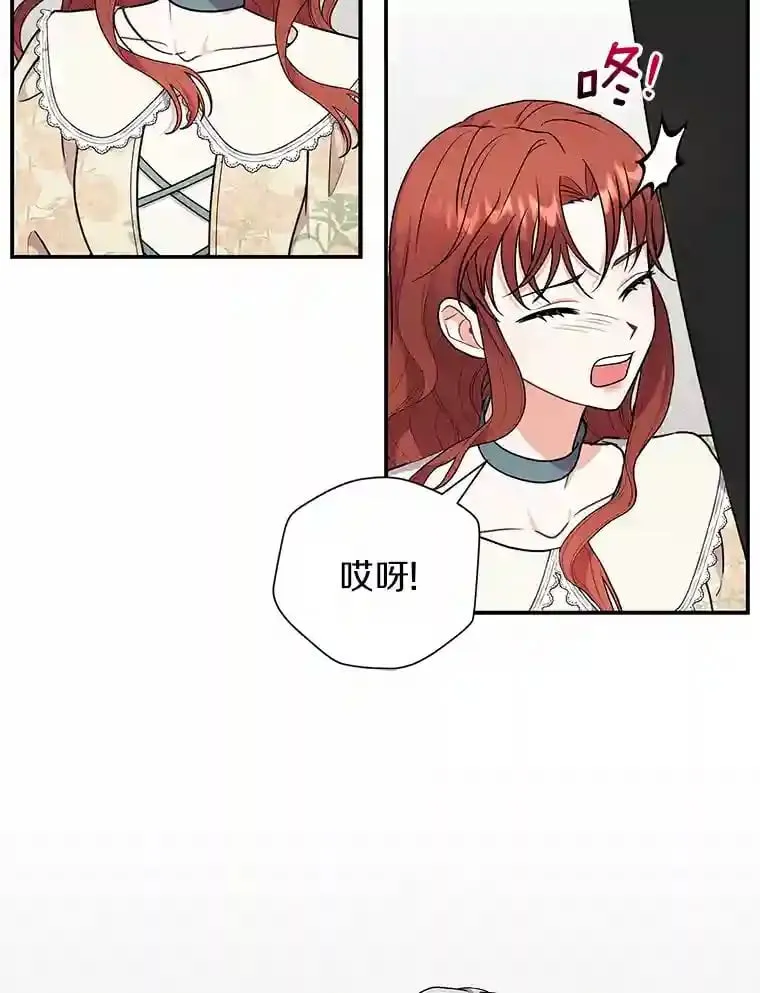 39.你的易斯 第8页