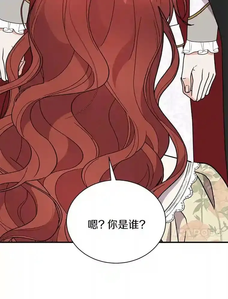 39.你的易斯 第10页