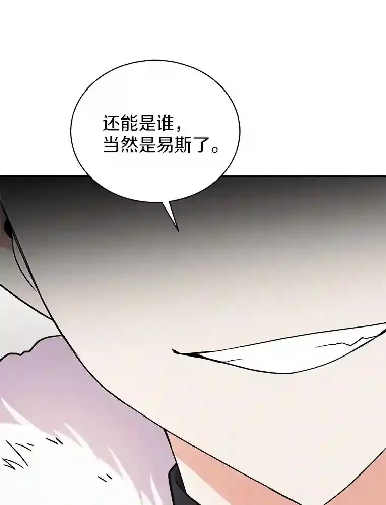 39.你的易斯 第11页