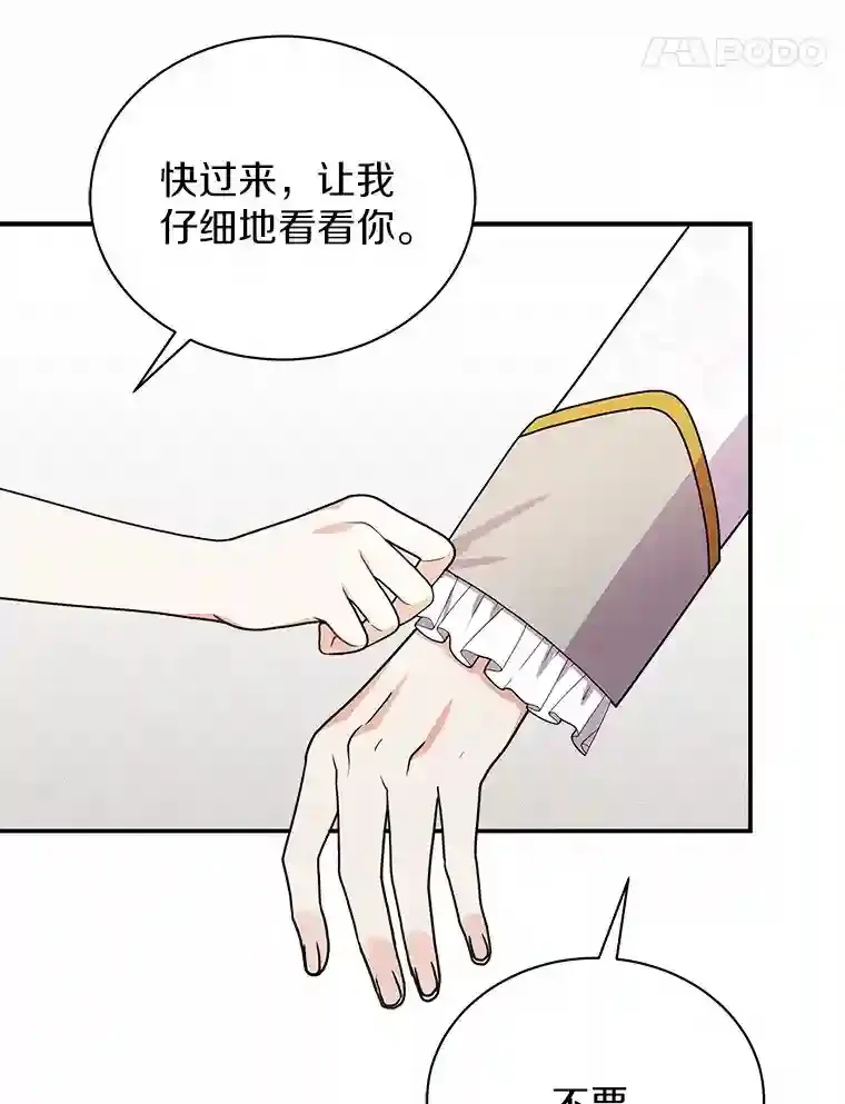 39.你的易斯 第14页