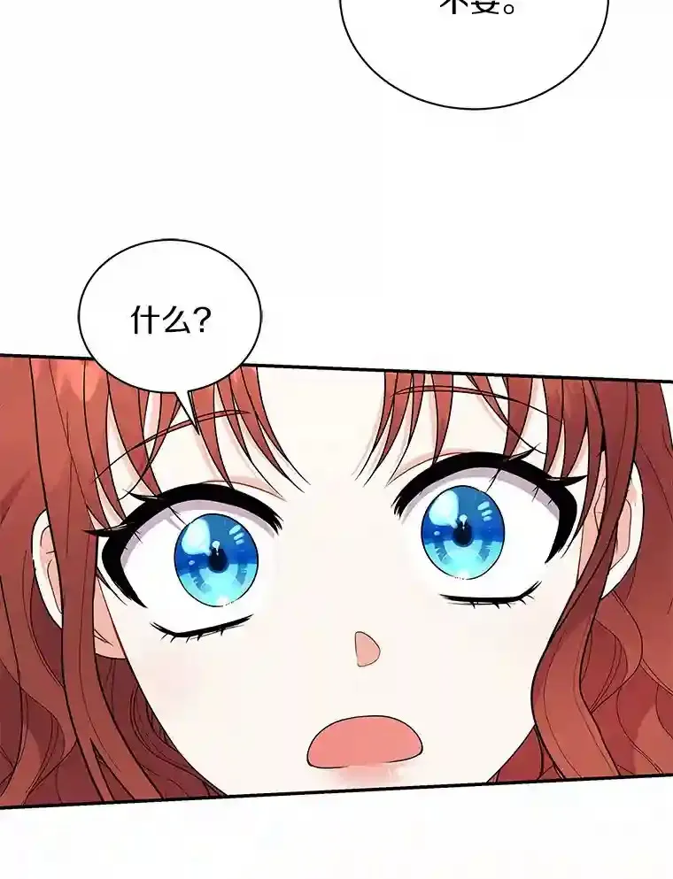 39.你的易斯 第15页