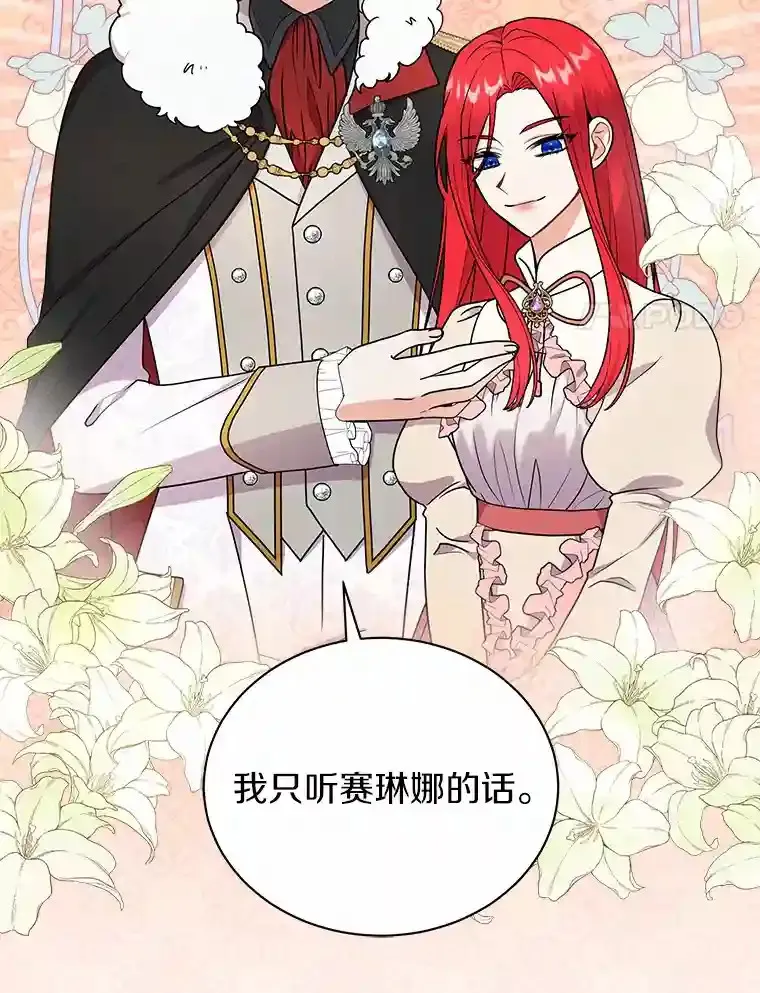 39.你的易斯 第17页