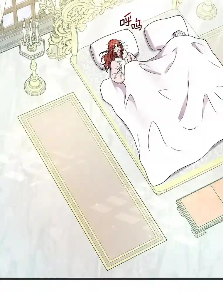 39.你的易斯 第21页