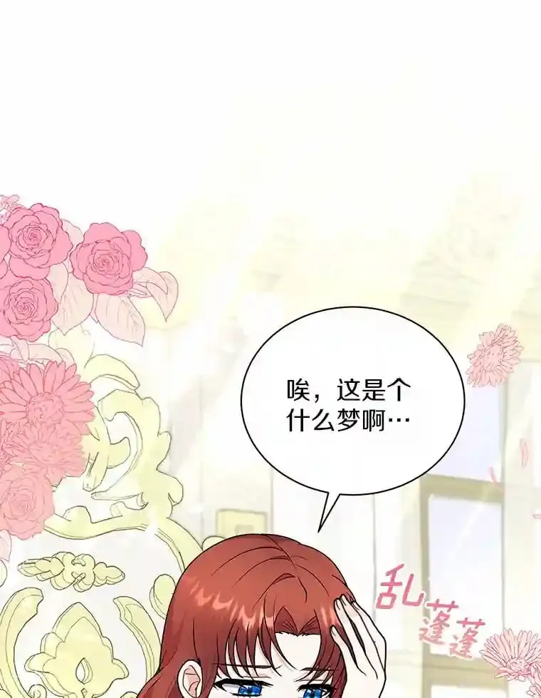 39.你的易斯 第22页