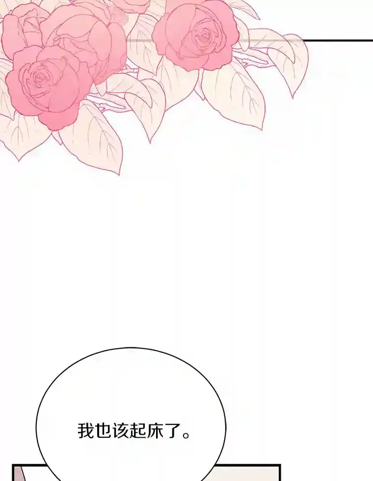 39.你的易斯 第24页