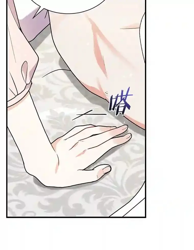 39.你的易斯 第25页