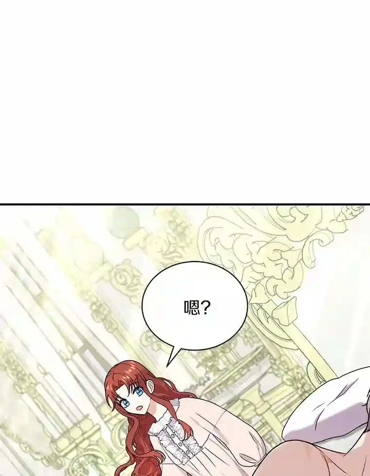 39.你的易斯 第26页