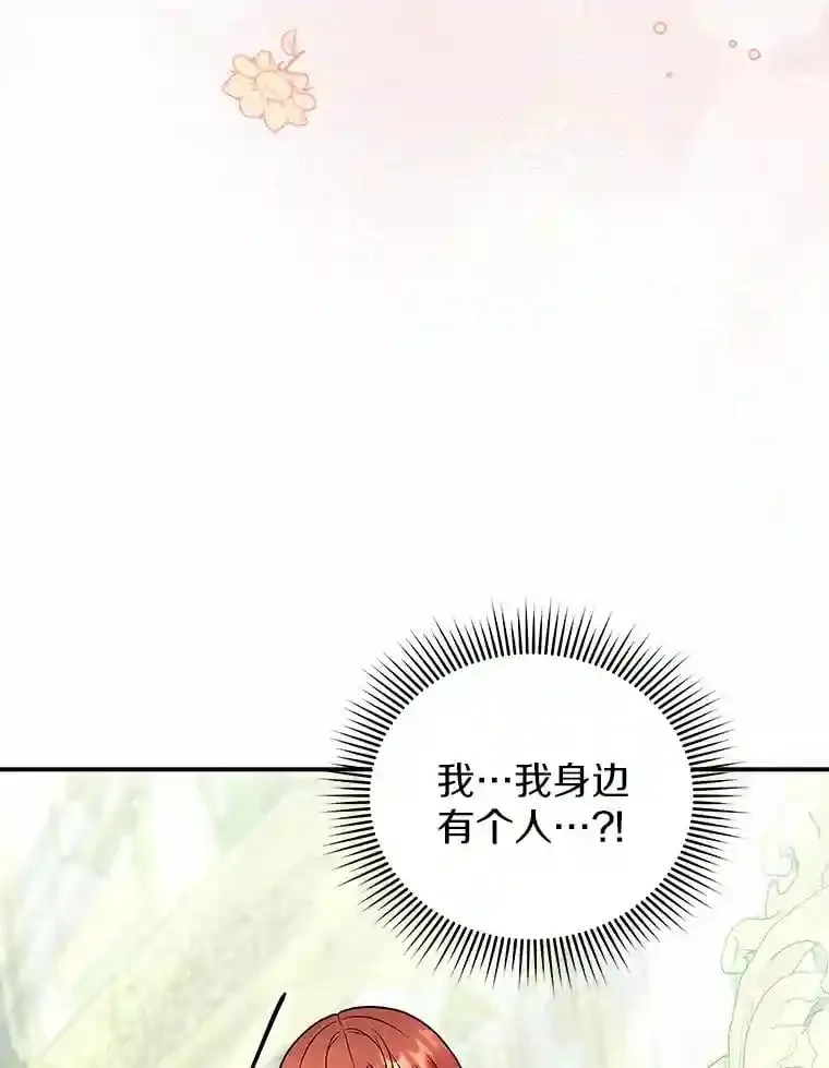 39.你的易斯 第29页