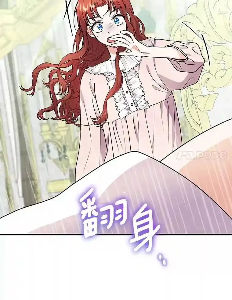 39.你的易斯 第30页