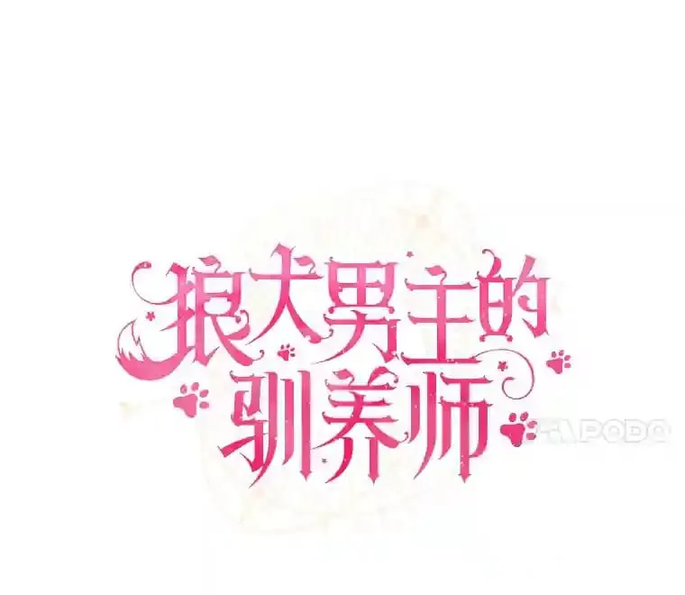 39.你的易斯 第34页