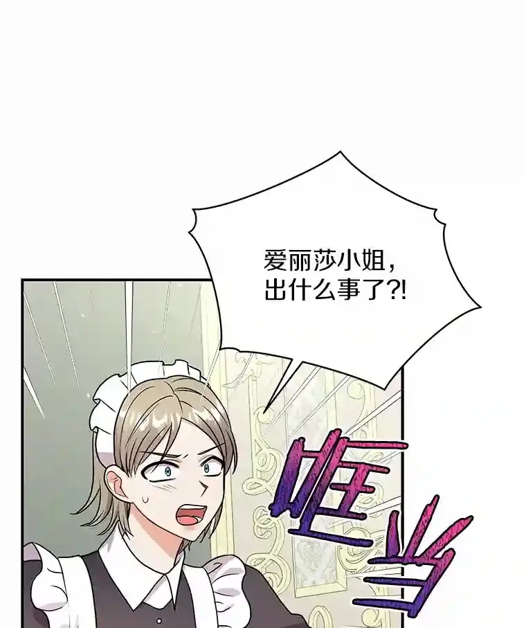 39.你的易斯 第36页