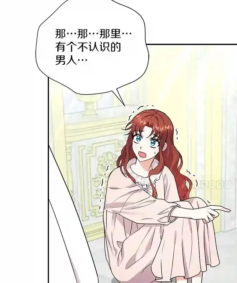 39.你的易斯 第38页