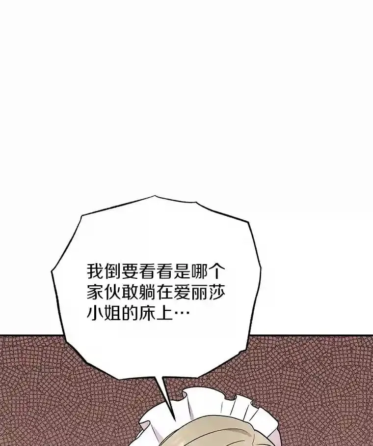 39.你的易斯 第41页