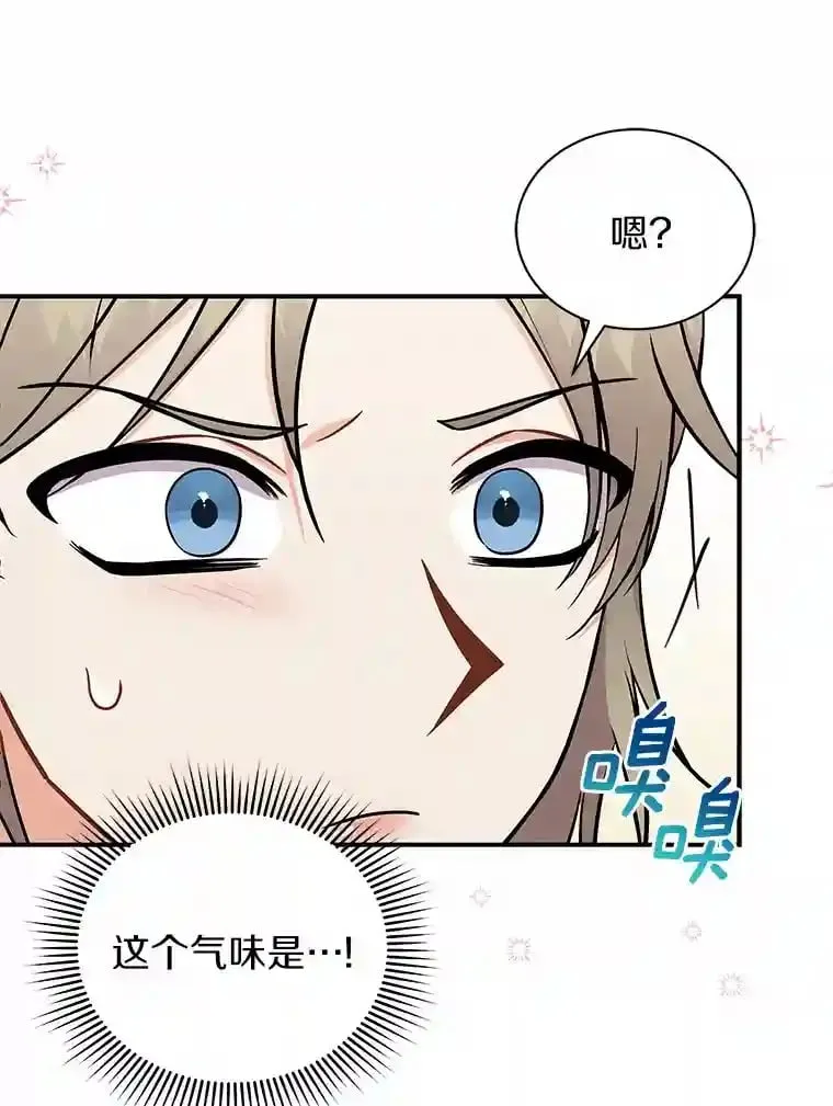 39.你的易斯 第43页