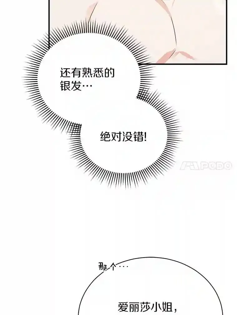 39.你的易斯 第45页