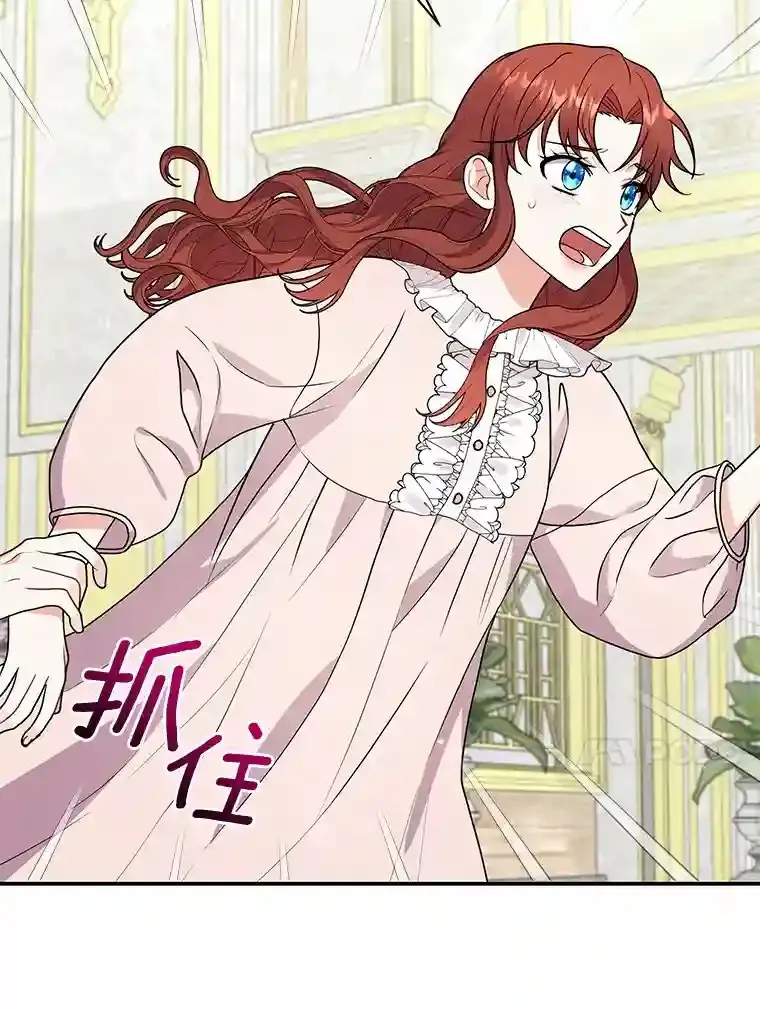 39.你的易斯 第48页