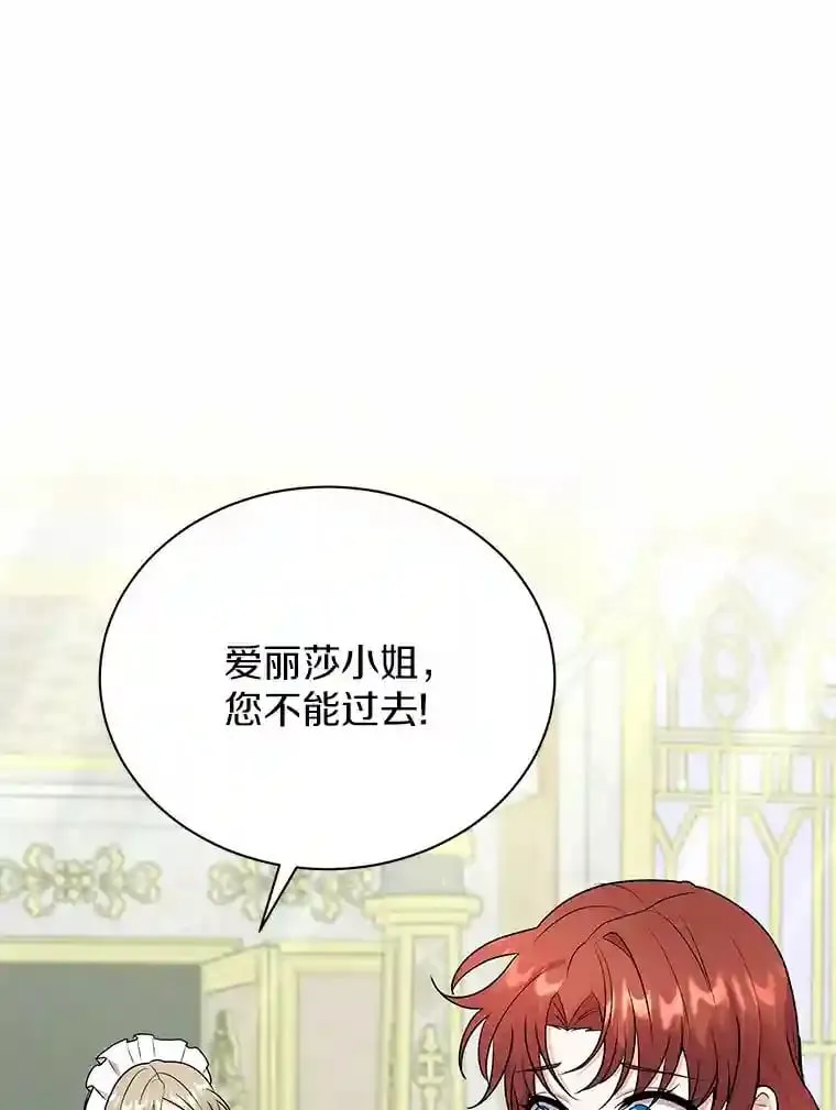 39.你的易斯 第49页