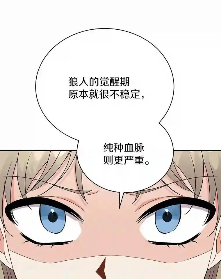 39.你的易斯 第51页