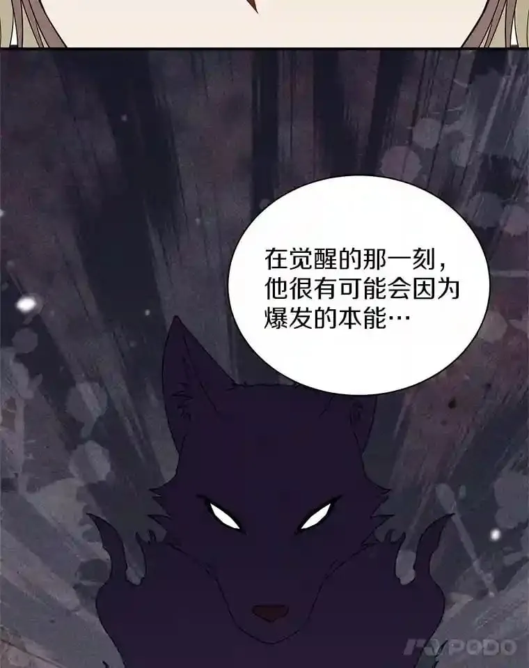 39.你的易斯 第52页