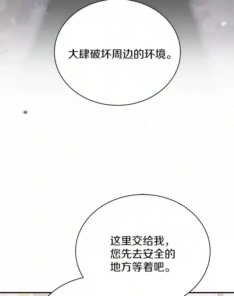 39.你的易斯 第54页