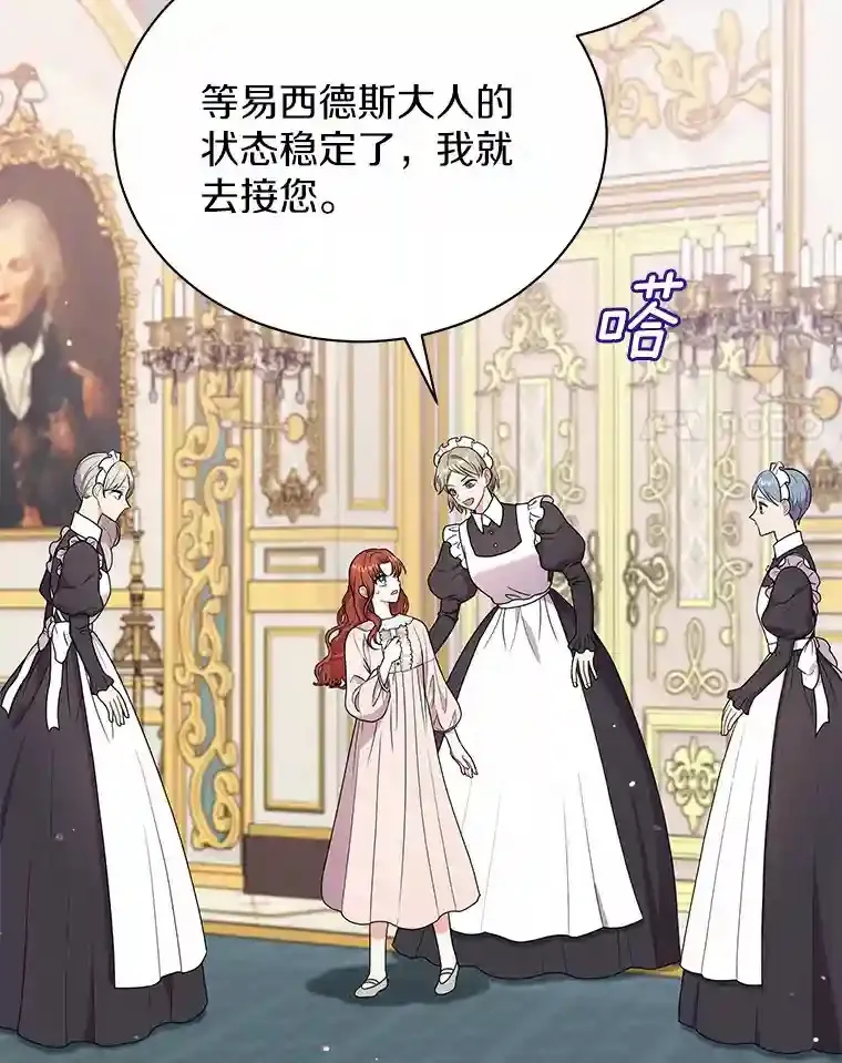 39.你的易斯 第55页