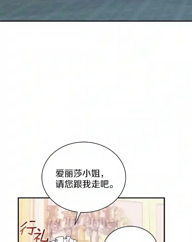 39.你的易斯 第56页