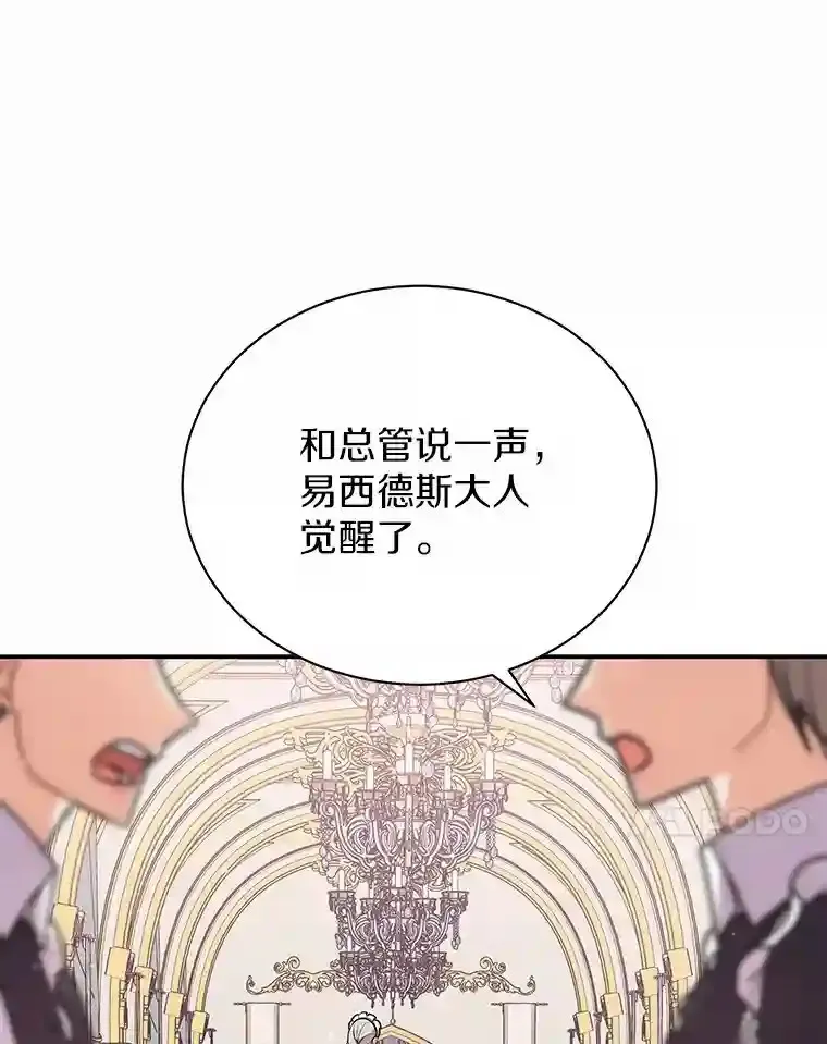 39.你的易斯 第58页