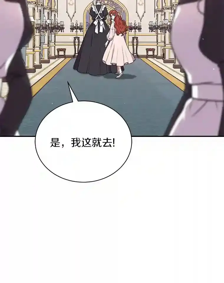 39.你的易斯 第59页