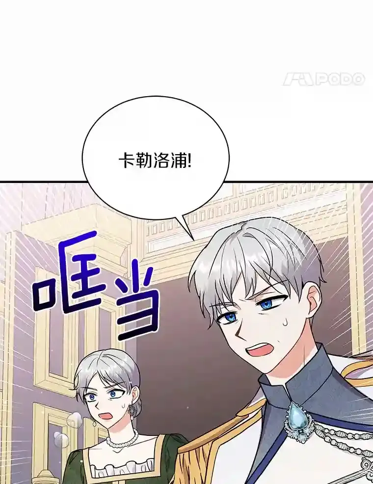 39.你的易斯 第62页