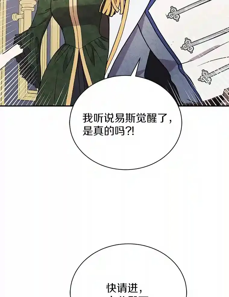 39.你的易斯 第63页