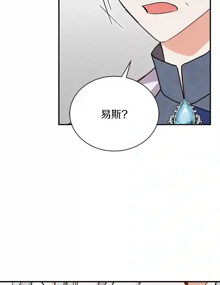 39.你的易斯 第66页