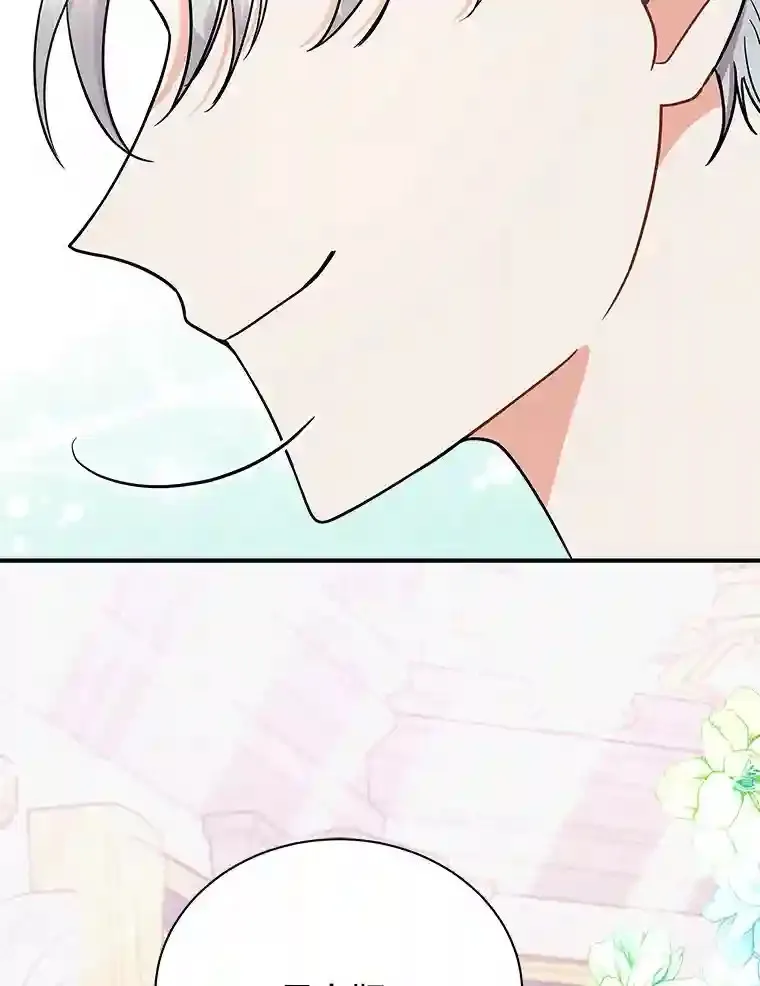 39.你的易斯 第67页
