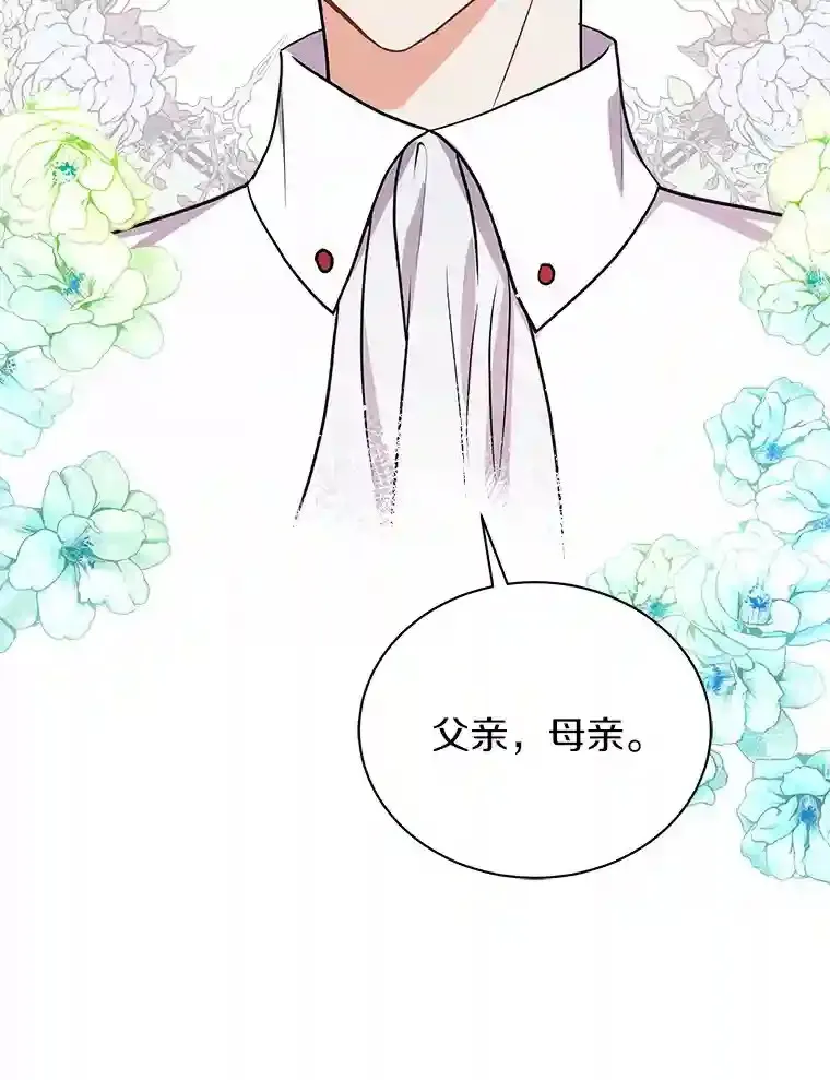 39.你的易斯 第70页