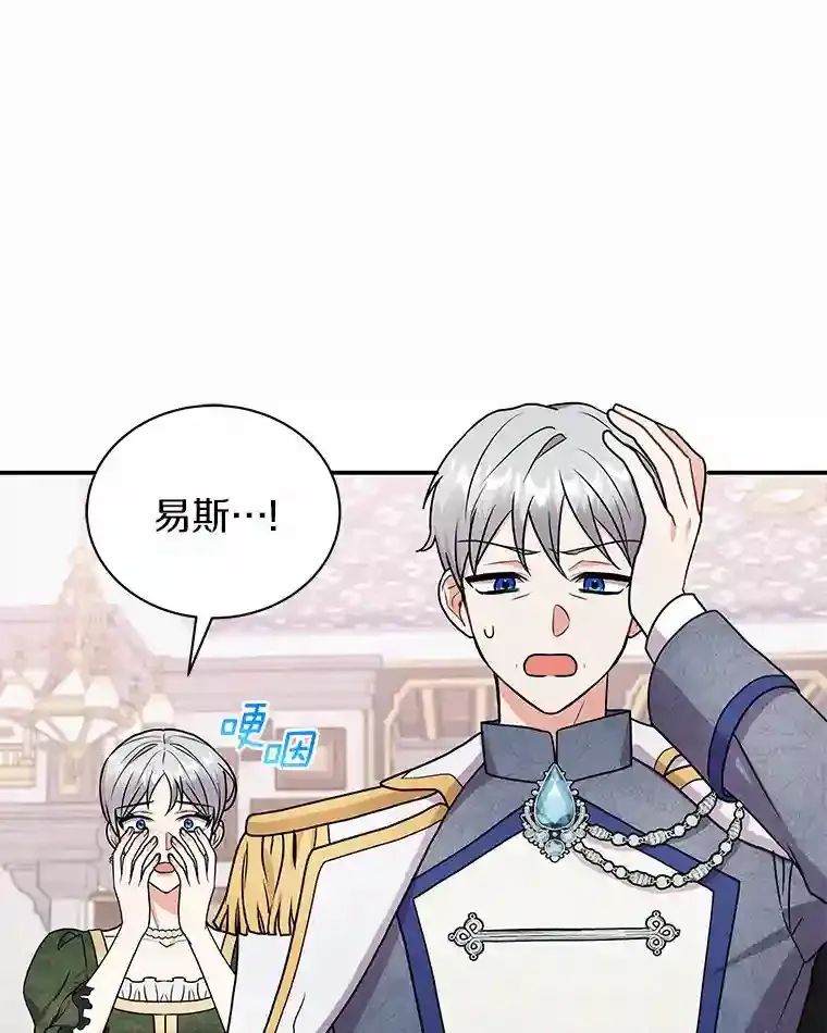 39.你的易斯 第71页