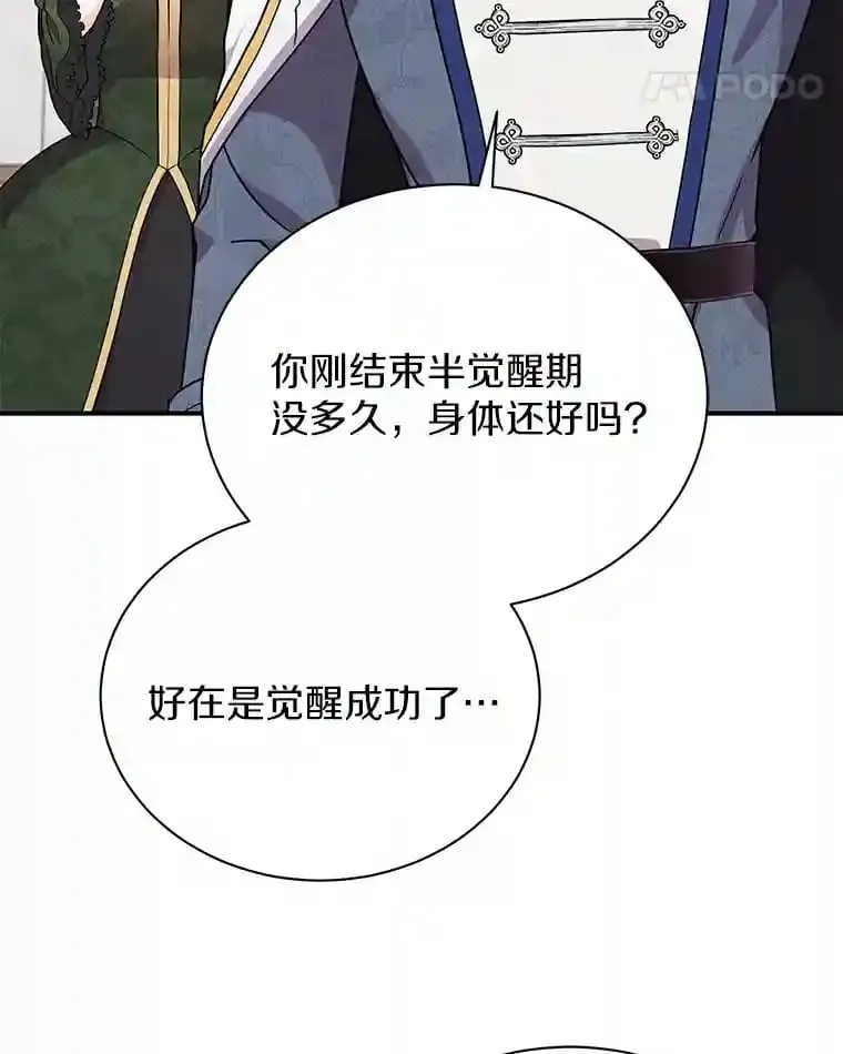 39.你的易斯 第72页
