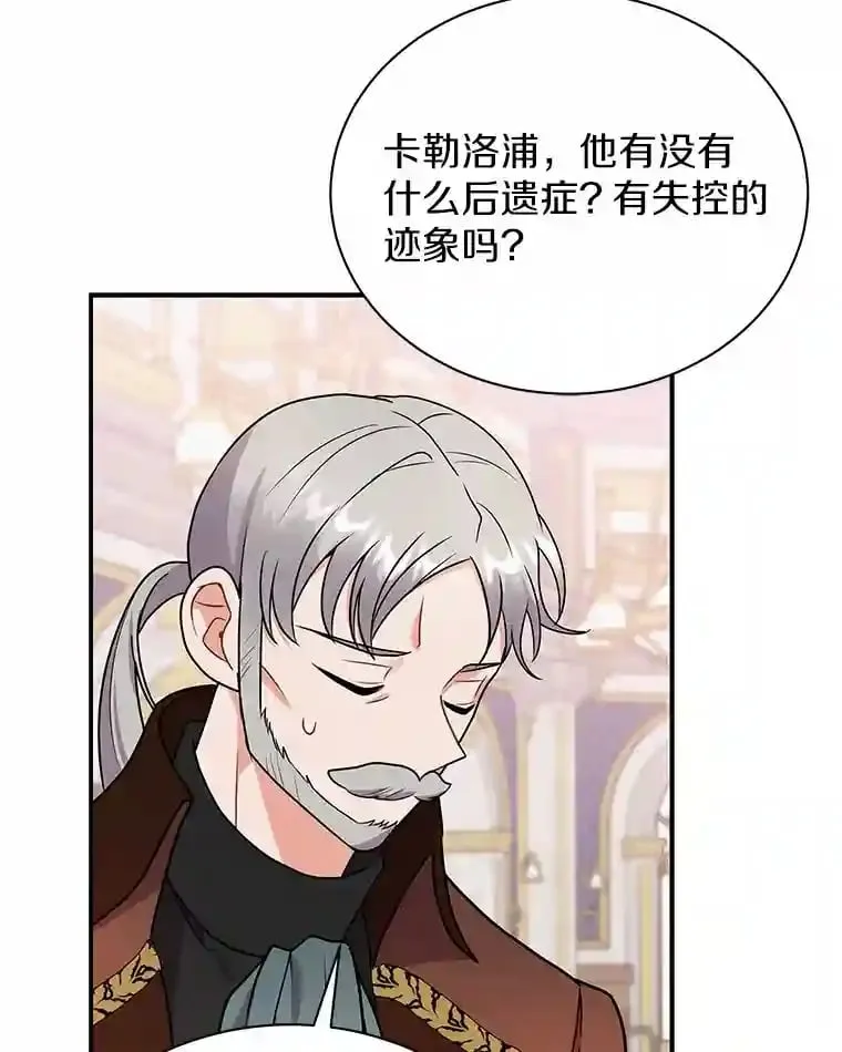 39.你的易斯 第73页