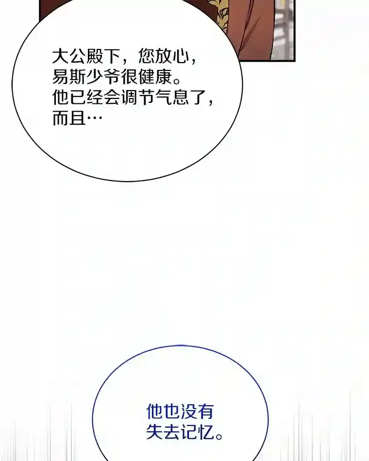 39.你的易斯 第74页