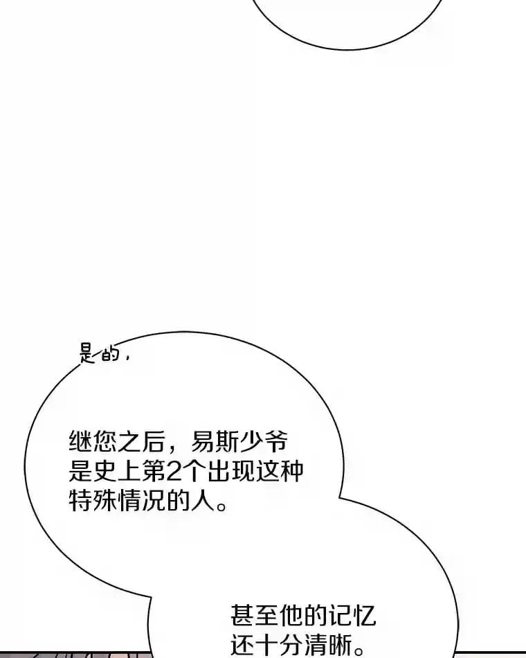 39.你的易斯 第76页