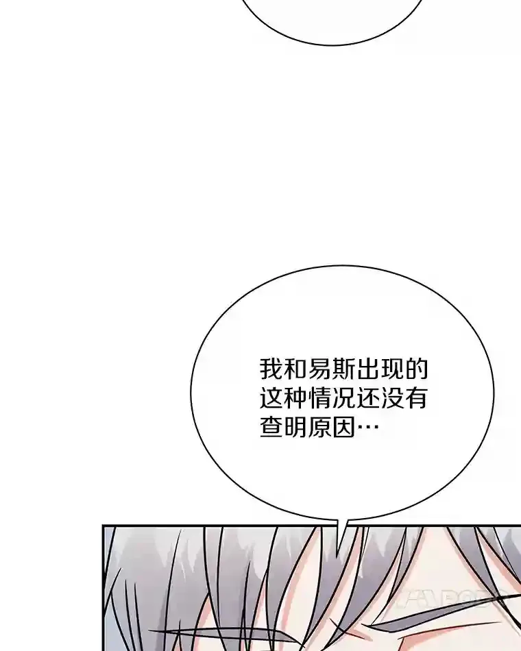 39.你的易斯 第78页